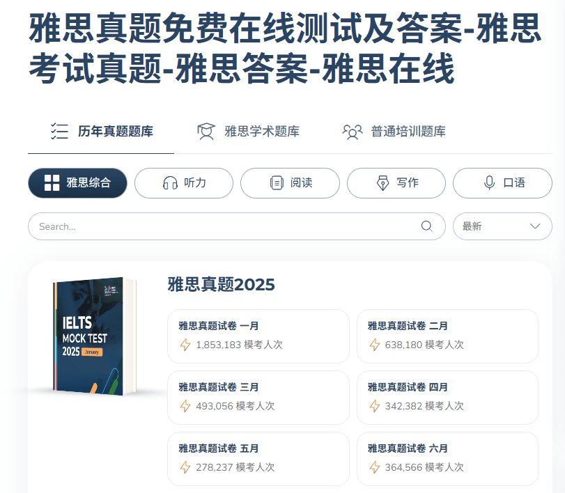 雅思学习平台推荐:自学党、在职党真的很需要这种网站