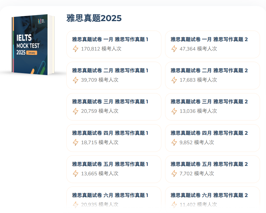 雅思资料