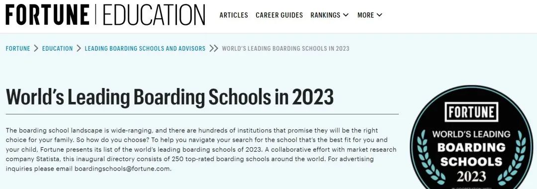 财富：2023年英国寄宿学校世界排名