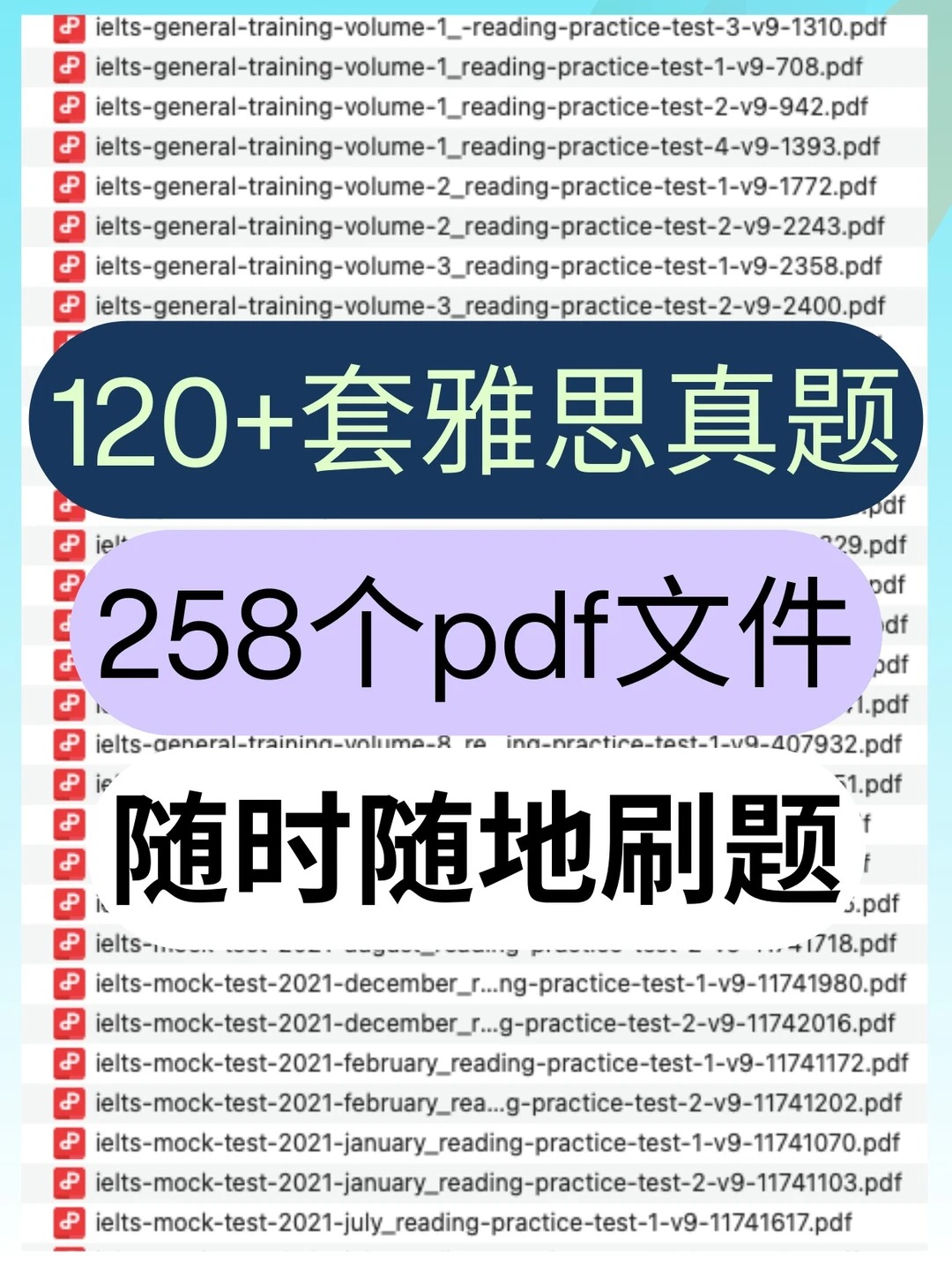 雅思学习资料