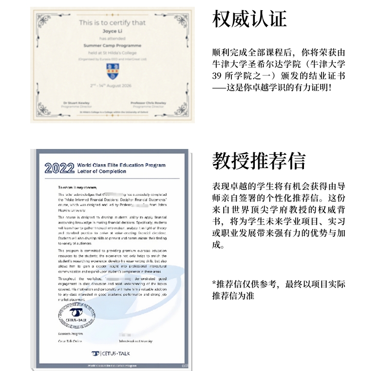 牛津人工智能与金融暑期学术营2026开始啦