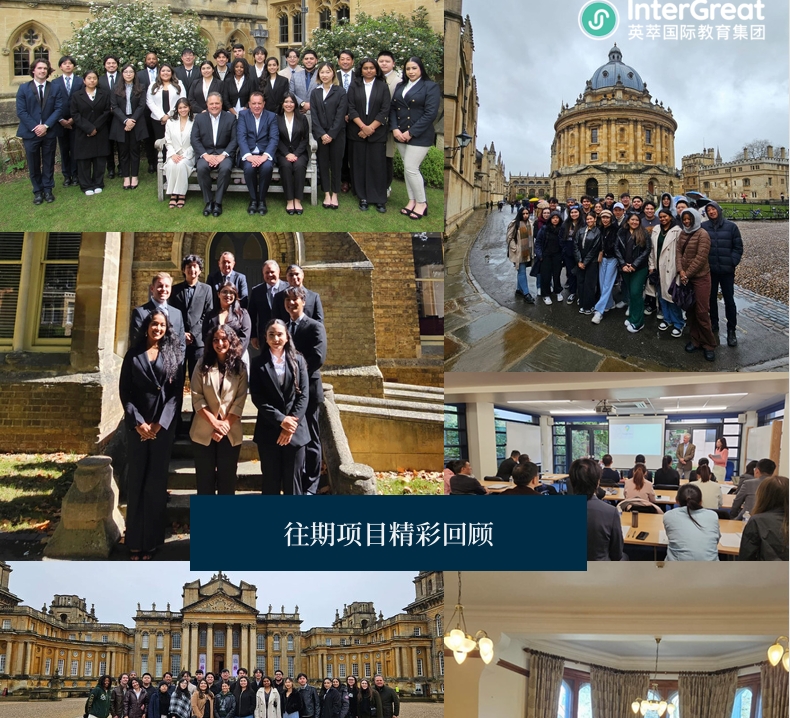 牛津人工智能与金融暑期学术营2026开始啦